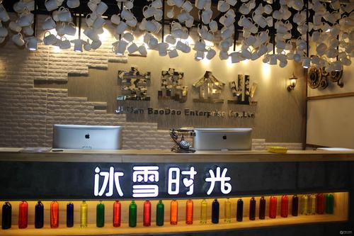 冰雪时光加盟